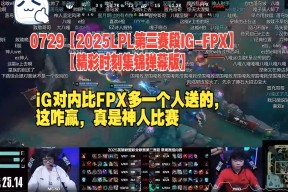 万博-Ning重要时刻表现优异，IG带队取胜！再创辉煌时刻-万博