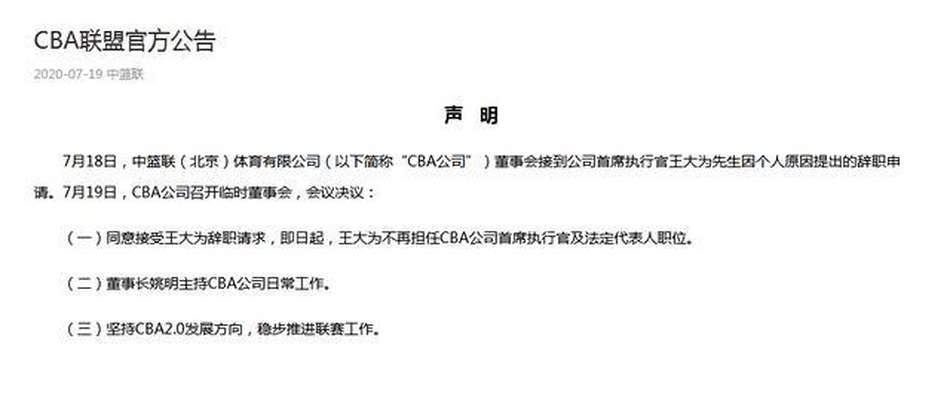 纽卡斯尔内部会议纪要流出:国际比赛日官宣签约,CBA常规赛使命明确,细节决定成败的简单介绍 纽卡斯尔内部会议纪要流出:国际比赛日官宣签约,CBA常规赛使命明确,细节决定成败的简单介绍